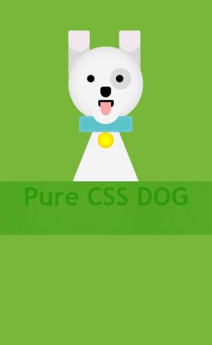 超可爱且会眨眼睛的纯CSS动画狗