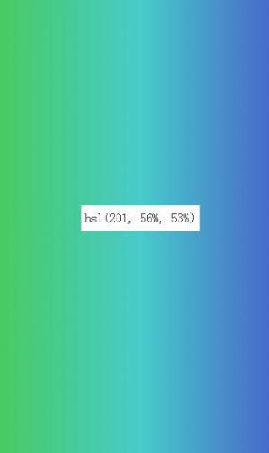 信息随鼠标移动动态展示的HSL颜色表