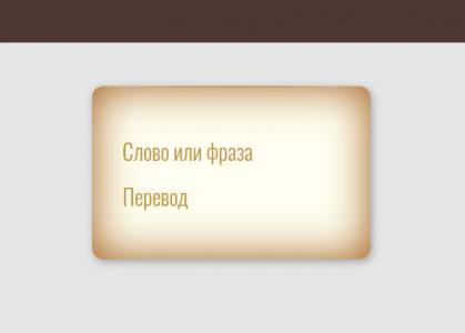 纯CSS设计向内渐变的木质圆角卡片
