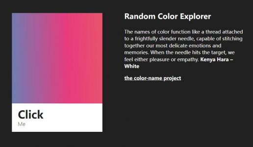 JavaScript色卡点击随机颜色显示代码