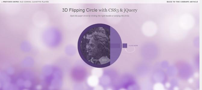 CSS3和jQuery实现3D翻转圆